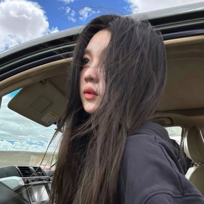 无邪